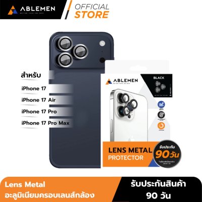 Ablemen 3D Lens Metal Titanium Matte แหวนกันรอยเลนส์กล้อง – iPhone 17 Air (Black)