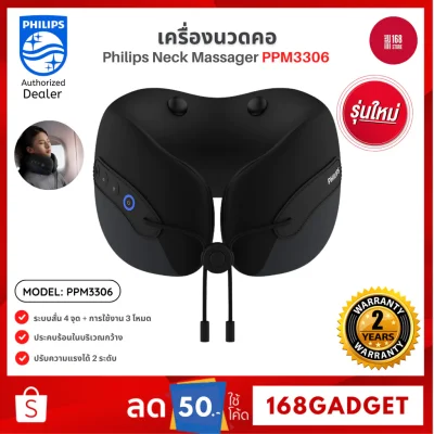 icon video play     icon arrow left boldicon arrow right bold แชร์:  0 Philips Neck Massager PPM3306 หมอนนวดคอไฟฟ้า นวดคอได้360องศา ออกแบบตามหลักสรีรศาสตร์
