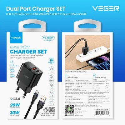 VEGER DUAL CHARGER SET USB-A TO TYPE-C QUICK CHARGE / 30W & WALL CHARGE 20W