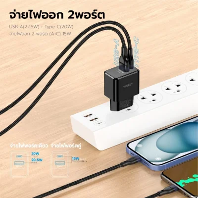 VEGER VC-20W01&V-AL04 ชุดชาร์จเร็ว PD20W ช่องชาร์จ USB-A/Type-C พร้อมสายชาร์จ USB-A To L ชาร์จ 12
