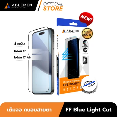 [iPhone 17] ฟิล์มกระจกเต็มจอ FF 2X BLC Blue Light Cut ถนอมสายตา รับประกัน 1 ปี – Ablemen