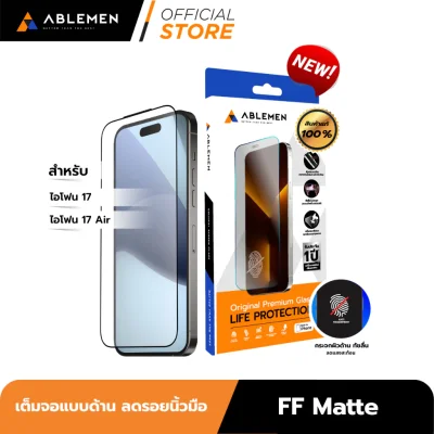 [iPhone 17] ฟิล์มกระจกเต็มจอ FF 2X MT Matte ผิวด้าน ลดรอยนิ้วมือ