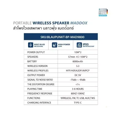 ลำโพงไร้สายขนาดพกพา Blaupunkt Maddox BP-MA9800BL