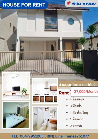 HouseForRent near by Panyaden school SIBS , Kadfarang