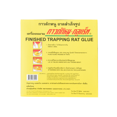 SM05 — Glue the round Have Packaging