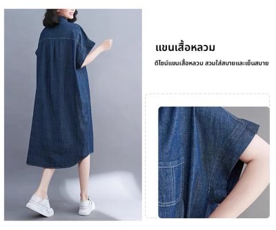 เสื้อผ้าแฟชั่นผู้หญิง#004