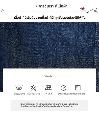 เสื้อผ้าแฟชั่นผู้หญิง#004