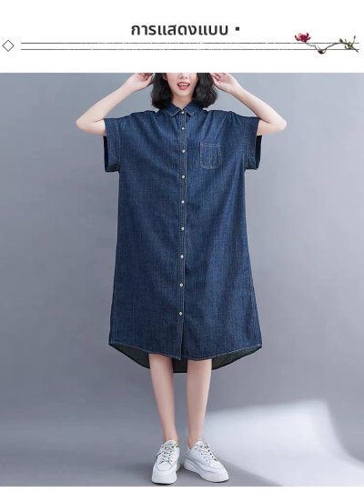 เสื้อผ้าแฟชั่นผู้หญิง#004
