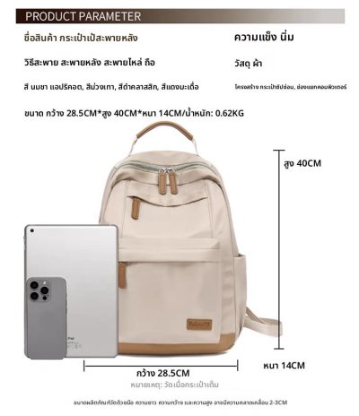 กระเป๋าเป้ผู้หญิง#001