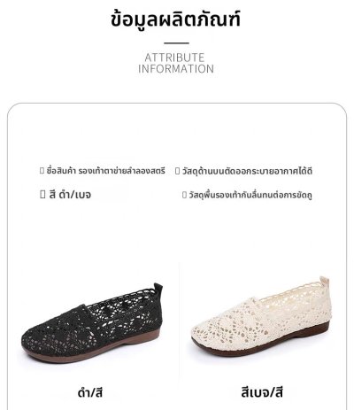 รองเท้าแฟชั่นผู้หญิง#004