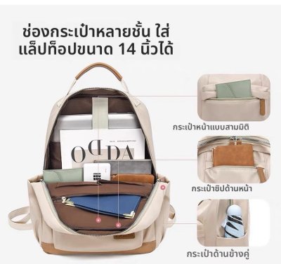 กระเป๋าเป้ผู้หญิง#001