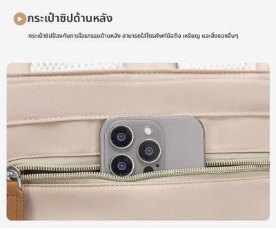 กระเป๋าเป้ผู้หญิง#001