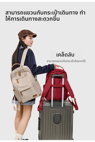 กระเป๋าเป้ผู้หญิง#001