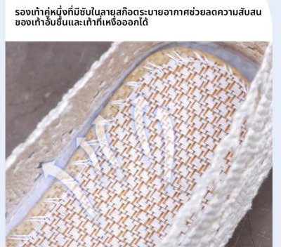 รองเท้าแฟชั่นผู้หญิง#004