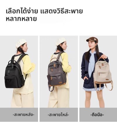 กระเป๋าเป้ผู้หญิง#001