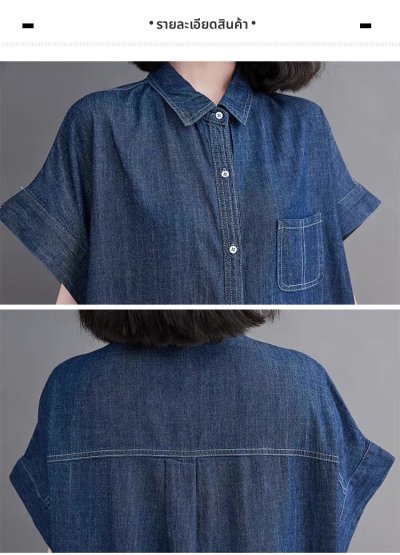 เสื้อผ้าแฟชั่นผู้หญิง#004