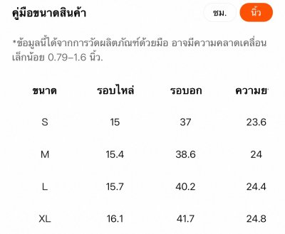 เสื้อผ้าแฟชั่นผู้หญิง#002