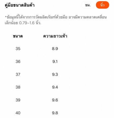 รองเท้าแฟชั่นผู้หญิง#002