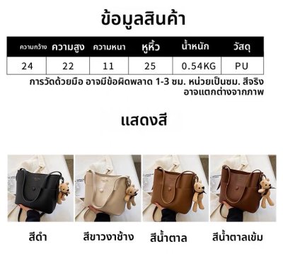 กระเป๋าแฟชั่นผู้หญิง#006