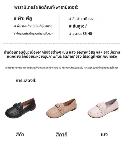 รองเท้าแฟชั่นผู้หญิง#002