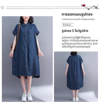 เสื้อผ้าแฟชั่นผู้หญิง#004