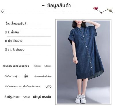 เสื้อผ้าแฟชั่นผู้หญิง#004