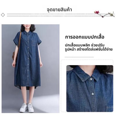 เสื้อผ้าแฟชั่นผู้หญิง#004