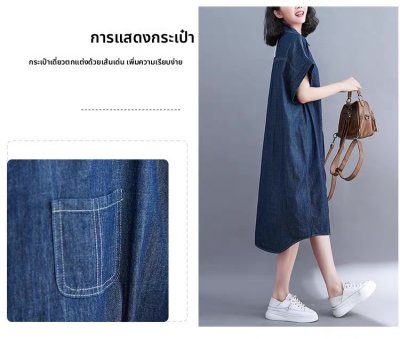 เสื้อผ้าแฟชั่นผู้หญิง#004