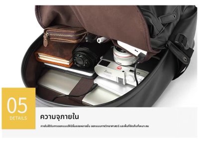 กระเป๋าเป้ผู้ชาย#003