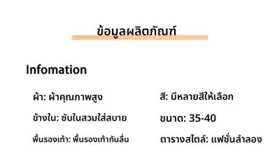 รองเท้าแฟชั่นผู้หญิง#005