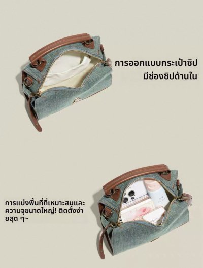 กระเป๋าแฟชั่นผู้หญิง #017