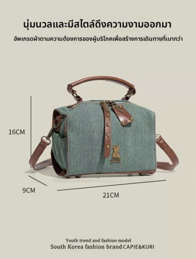 กระเป๋าแฟชั่นผู้หญิง #017