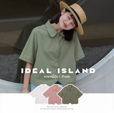 เสื้อผ้าแฟชั่นผู้หญิง#005