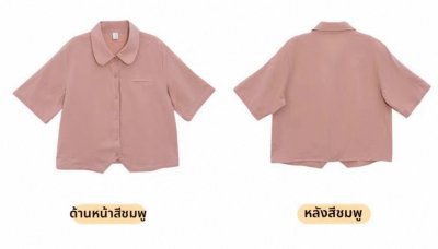 เสื้อผ้าแฟชั่นผู้หญิง#005