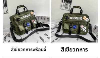 กระเป๋าแฟชั่นผู้ชาย#002