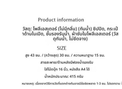 กระเป๋าเป้ผู้หญิง#006