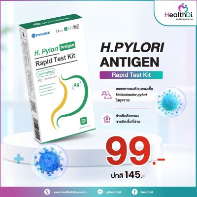 H. pylori Antigen Rapid Test Kit (Home use)