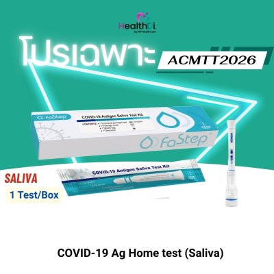 [ราคาพิเศษ] Eurogen Covid-19/Influenza A,B