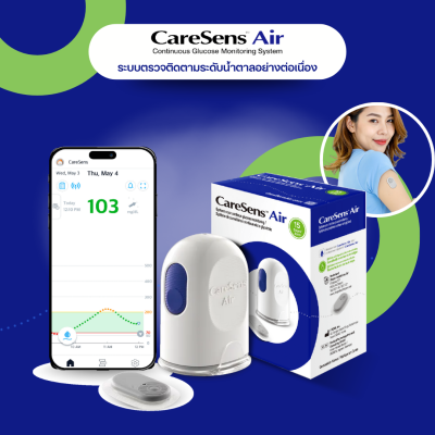 CareSens Air ระบบตรวจวัดระดับน้ำตาลในเลือดอย่างต่อเนื่อง (CGMS)
