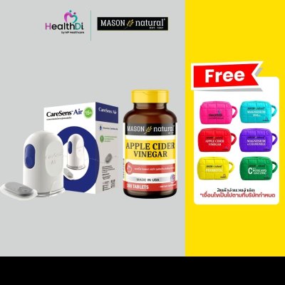 [พิเศษ รับฟรี!!! MP Travel Bag]  CareSens Air x ACV Balance Set เช็กน้ำตาลแบบเรียลไทม์ ดูแลสมดุลน้ำตาลได้ทุกวัน