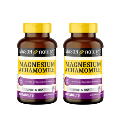 MASON NATURAL Magnesium & Chamomile Set 2 ขวด