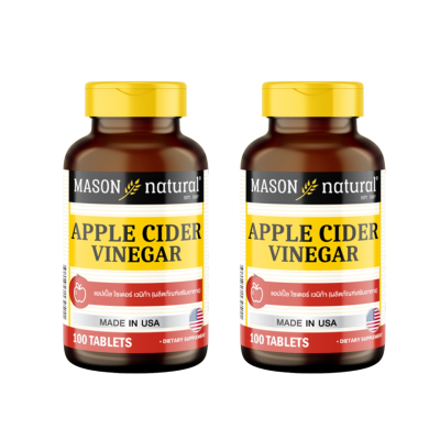 MASON NATURAL Apple Cider Vinegar Set 2 ขวด สุดคุ้ม! แพ็กคู่ Apple Cider Vinegar แบบเม็ด คุมหิว ดูแลควบคุมระดับน้ำตาล