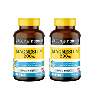 MASON NATURAL Magnesium 200 mg Set 2 ขวด สุดคุ้ม! แพ็กคู่ Magnesium 200 mg ดูแลทุกวัน เติมเต็มแมกนีเซียมในแต่ละวัน