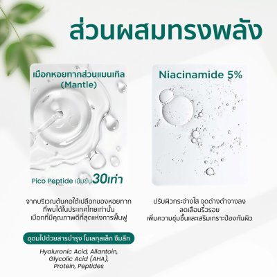 Glass Skin Luminous Serum