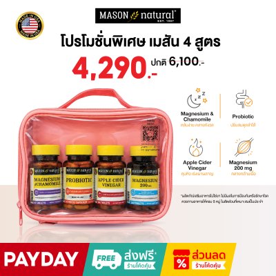 MASON NATURAL DAILY BALANCE SET | Magnesium&Chamomile + Probiotic + ACV + Magnesium 200 mg