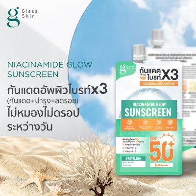 [แพ็คคู่] Glass Skin Niacinamide Glow Sunscreen - กันแดดซอง 3in1 (กันแดด + บำรุง + ไบรท์เทนนิ่ง) (18 ซอง)