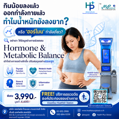 Hormone