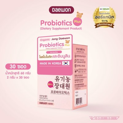 Organic Jang Daewon Probiotics Plus (Dletary Supplement Product) สำหรับเด็ก
