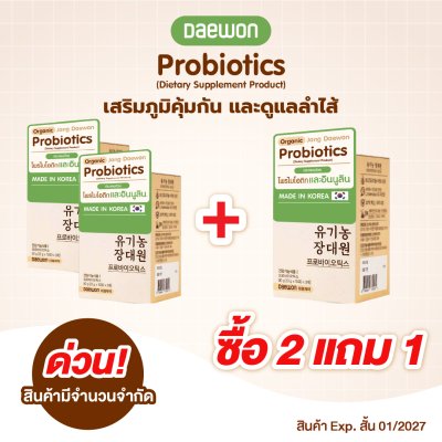Organic Jang Daewon Probiotics Dletary Supplement Product (2 Free 1)