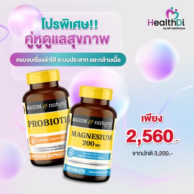 [พิเศษเฉพาะงาน] Inner Restore  ฟื้นฟูระบบร่างกาย  จากภายใน